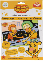 Набор для творчества MultiArt, Аппликация и раскраска на бархате Оранжевая корова / 100VELVETAR
Набор для творчества MultiArt, Аппликация и раскраска на бархате Оранжевая корова / 100VELVETAR
