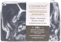 Мыло твердое L'Cosmetics, Ручной работы Кофе с молоком с белой глиной и древесным углем
Мыло твердое L'Cosmetics, Ручной работы Кофе с молоком с белой глиной и древесным углем