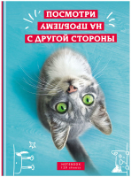 Записная книжка BG, Problem / ББ4т120_лм_вл 8288
Записная книжка BG, Problem / ББ4т120_лм_вл 8288