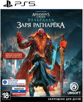 Игра для игровой консоли PlayStation, 5 Assassin's Creed: Вальгалла: Заря Рагнарека / 1CSC20005401
Игра для игровой консоли PlayStation, 5 Assassin's Creed: Вальгалла: Заря Рагнарека / 1CSC20005401