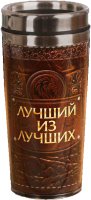 Термокружка КОМАНДОР, Лучший из лучших / 2315920
Термокружка КОМАНДОР, Лучший из лучших / 2315920