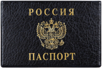 Обложка на паспорт DPS, Россия / 2203.Г-107 
Обложка на паспорт DPS, Россия / 2203.Г-107