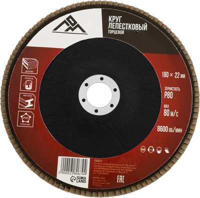 Шлифовальный круг, 2580679
Шлифовальный круг, 2580679