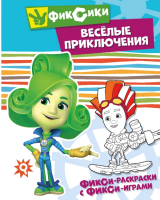 Раскраска ND Play, Фикси-раскраски с фикси-играми. Веселые приключения / 272590
Раскраска ND Play, Фикси-раскраски с фикси-играми. Веселые приключения / 272590
