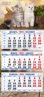 Календарь настенный Атберг 98, Два котенка 2023г / КБ03-23 
Календарь настенный Атберг 98, Два котенка 2023г / КБ03-23