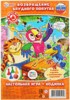 Настольная игра Умные игры, Союзмультфильм. Возвращение блудного попугая / 4690590104156
Настольная игра Умные игры, Союзмультфильм. Возвращение блудного попугая / 4690590104156