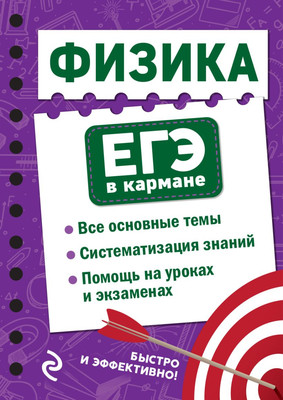 Учебное пособие, Физика 
Учебное пособие, Физика