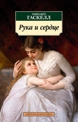 Книга, Рука и сердце
Книга, Рука и сердце