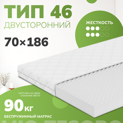 Матрас, Тип 46 70x186
Матрас, Тип 46 70x186