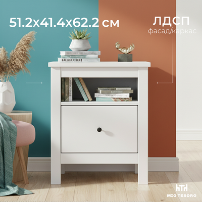 Прикроватная тумба, Сага 2.08.03.010.1
Прикроватная тумба, Сага 2.08.03.010.1