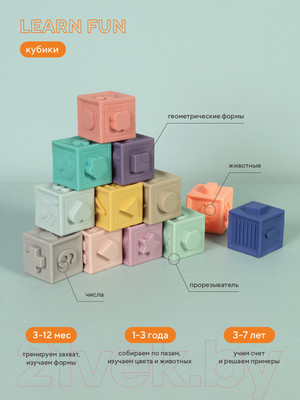 Развивающий игровой набор, Кубики Learn Fun / О-003
Развивающий игровой набор, Кубики Learn Fun / О-003