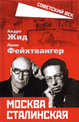 Книга, Москва Сталинская / 9785001805076
Книга, Москва Сталинская / 9785001805076