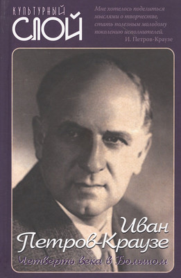 Книга, Четверть века в Большом / 9785907332201
Книга, Четверть века в Большом / 9785907332201