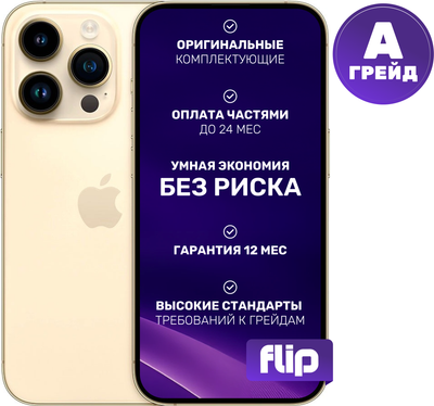 Смартфон восстановленный, iPhone 14 Pro 128GB Flip Грейд A
Смартфон восстановленный, iPhone 14 Pro 128GB Flip Грейд A