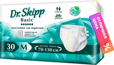 Подгузники для взрослых, Basic р.M
Подгузники для взрослых, Basic р.M