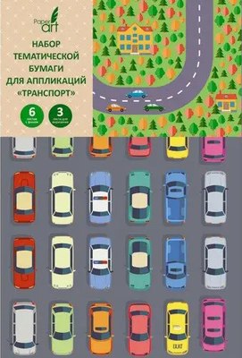 Набор для творчества, Набор тематической бумаги для аппликаций Транспорт / НЦБТ9385
Набор для творчества, Набор тематической бумаги для аппликаций Транспорт / НЦБТ9385