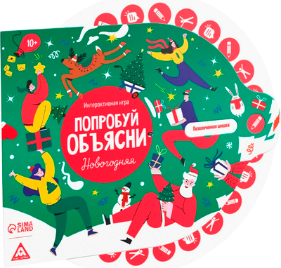 Настольная игра, Новый год. Попробуй объясни / 7695043 
Настольная игра, Новый год. Попробуй объясни / 7695043