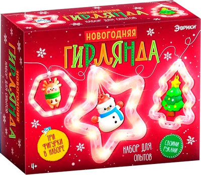 Набор для творчества, Новогодняя гирлянда / 10415892
Набор для творчества, Новогодняя гирлянда / 10415892