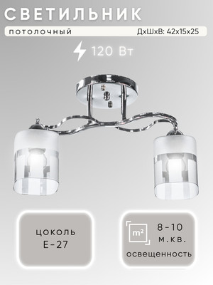Потолочный светильник, НПБ 02-2x60-101 / 8192/2A
Потолочный светильник, НПБ 02-2x60-101 / 8192/2A