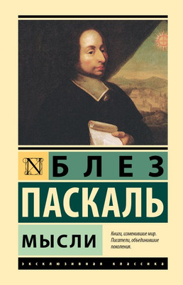 Книга, Мысли, твердая обложка
Книга, Мысли, твердая обложка