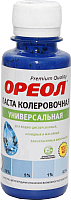 Колеровочная паста Ореол, 17
Колеровочная паста Ореол, 17