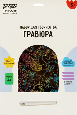 Гравюра, Волшебный единорог / GA4_49927 
Гравюра, Волшебный единорог / GA4_49927