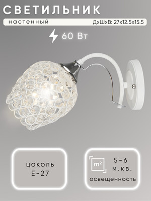 Бра, НББ 03-60-101 / N4027/1W
Бра, НББ 03-60-101 / N4027/1W