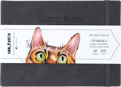 Скетчбук, GrafArt White / 401281
Скетчбук, GrafArt White / 401281