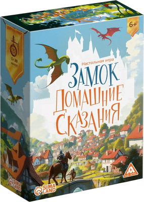 Настольная игра, Замок. Домашние сказания / 10660435 
Настольная игра, Замок. Домашние сказания / 10660435