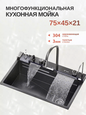 Мойка кухонная со смесителем, LD0112
Мойка кухонная со смесителем, LD0112