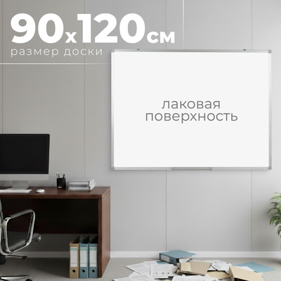 Магнитно-маркерная доска, WY-86
Магнитно-маркерная доска, WY-86