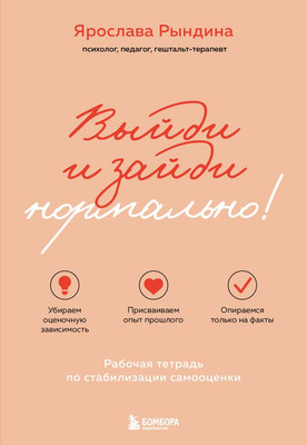Творческий блокнот, Выйди и зайди нормально!
Творческий блокнот, Выйди и зайди нормально!