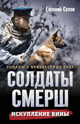 Книга, Искупление вины 
Книга, Искупление вины