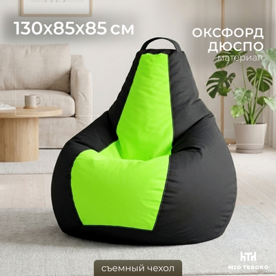 Бескаркасное кресло, Груша Kombo XXL / GF-130x85-CHN
Бескаркасное кресло, Груша Kombo XXL / GF-130x85-CHN
