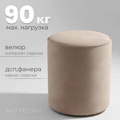 Пуф, 132
Пуф, 132