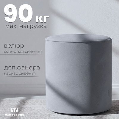 Пуф, 132
Пуф, 132