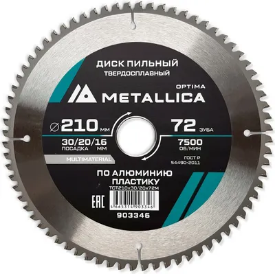 Пильный диск, Optima / 903346
Пильный диск, Optima / 903346