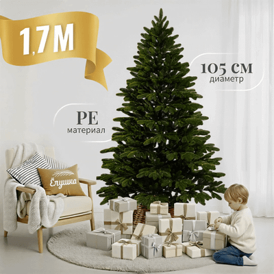 Ель искусственная, Литая Марьинская / ЕМАР 17
Ель искусственная, Литая Марьинская / ЕМАР 17