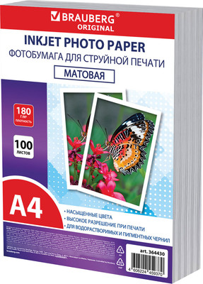 Фотобумага, А4 180г/м2 / 364430
Фотобумага, А4 180г/м2 / 364430