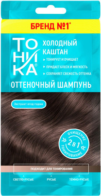 Оттеночный шампунь для волос, тон Холодный каштан
Оттеночный шампунь для волос, тон Холодный каштан