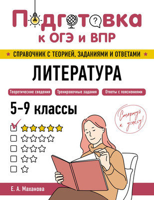 Учебное пособие, Литература, мягкая обложка 
Учебное пособие, Литература, мягкая обложка