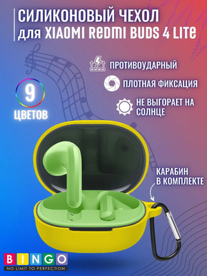 Чехол для наушников, Silicone для Xiaomi Redmi Buds 4 Lite
Чехол для наушников, Silicone для Xiaomi Redmi Buds 4 Lite
