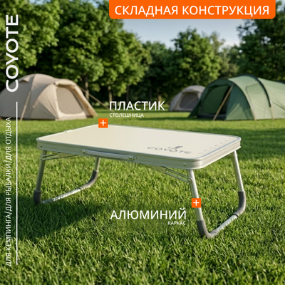 Стол складной, HYT002
Стол складной, HYT002