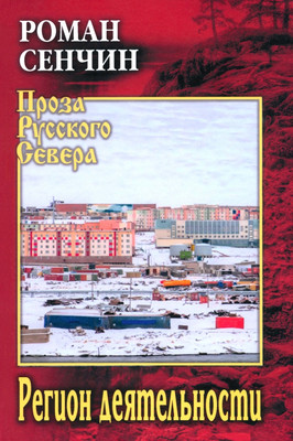 Книга, Регион деятельности
Книга, Регион деятельности