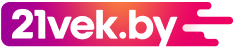 Онлайн-гипермаркет 21vek.by