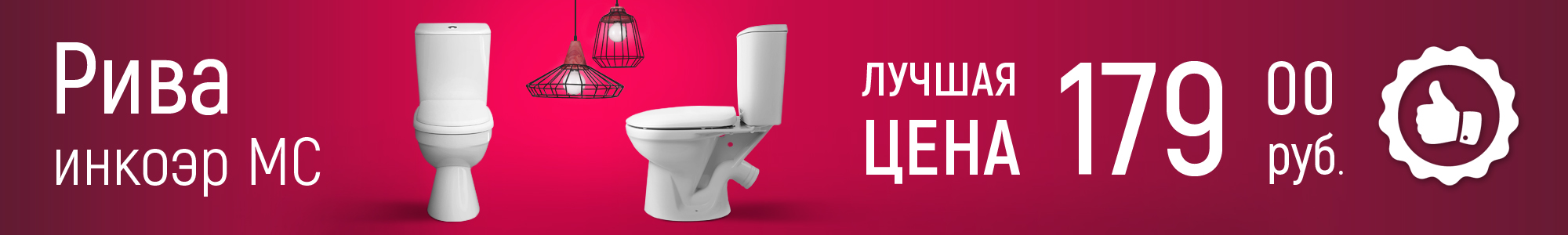 Унитаз_Керамин_1225