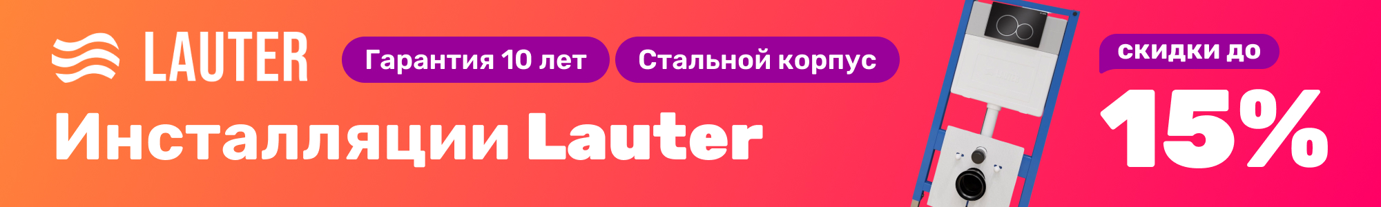 Инсталляции Lauter_1225