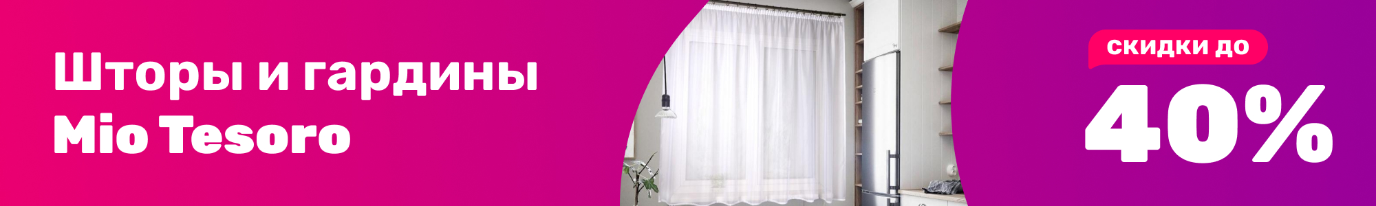 Шторы, гардины Mio Tesoro_1225