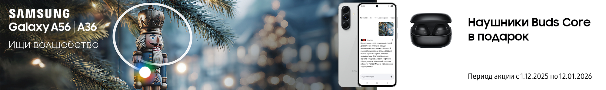 Samsung A56 A36_1225