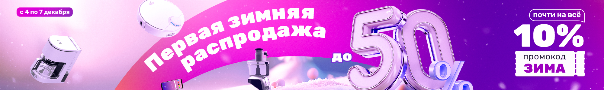 Первая зимняя_5_1225